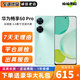 華為暢享60 Pro二手手機4G全網(wǎng)通5000mAh長(cháng)續航鴻蒙3.0 智能手機6.8英寸無(wú)界全視屏 薄荷青 8GB+512GB 99新