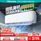 海信（Hisense）大3匹 易省電E370 AI省電 速冷熱 新一級能效 大掛機 國家補貼 客廳壁掛變頻空調KFR-72GW/E370-X1