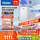 海爾（Haier）1000G鮮活水凈水器 政府補貼 家用星河廚下凈水機瞬時(shí)大流速凈飲機雙出水5年RO反滲透