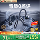 睿量（REMAX）【2025最新款丨柏林之聲】藍牙耳機掛耳式骨傳導金榜第1名開(kāi)放式無(wú)線(xiàn)不入耳運動(dòng)男女士專(zhuān)用耳夾 黑色【2025年最新款丨柏林之聲】 30天免費試用丨1年超長(cháng)質(zhì)保