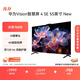 華為Vision智慧屏 4 SE 55英寸 New Mate TV 投屏好搭檔國家補貼15%以舊換新平板電視機HDB5257P