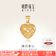 明牌珠寶 黃18K金彩金爆閃愛(ài)心吊墜掛件女CSC0100定價(jià)T 18K金吊墜 約0.72-0.79克