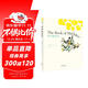 奇妙錯誤書(shū)（奇想國童書(shū)）奇妙創(chuàng  )意的圖文，激發(fā)孩子靈感