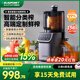 藍寶（BLAUPUNKT）【三段榨】原汁機榨汁機汁渣分離全自動(dòng)大口徑好清洗家用多功能鮮榨果汁機小型榨汁杯破壁料理機 【至尊新品-YJ05星空灰】 高階智能分類(lèi)榨