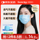 袋鼠醫生一次性醫用外科口罩100只防塵防曬透氣防花粉過(guò)敏性鼻炎成人口罩
