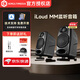 IK MULTIMEDIAIK  iLoud Monitor MM專(zhuān)業(yè)錄音室有源監聽(tīng)音箱帶藍牙iloud mm mtm Micro Monitor黑一對+線(xiàn)+原廠(chǎng)包