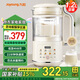 九陽(yáng)（Joyoung）豆漿機1.2L輕音破壁機家用全自動(dòng)降噪小型多功能免過(guò)濾免煮輔食機一鍵清洗料理機D360 國家補貼 雙層杯體低至49dB 1.2L