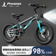 鳳凰兒童自行車(chē)小女男孩山地單車(chē)3-6-8-10-12-15歲中大童超輕帶輔助輪 【頂配-一體輪】【前叉減震】天青藍+大禮包 20寸【帶腳撐】