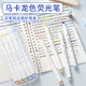 巨福馬卡龍圓桿熒光筆雙頭彩色水性記號筆學(xué)生課堂劃重點(diǎn)標記筆大容量護眼手賬筆彩筆線(xiàn)形筆做筆記