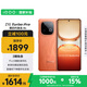 vivo iQOO Z10 Turbo Pro 12GB+256GB 燃 第四代驍龍8s 120W超快閃充 電競手機 國家補貼