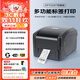 佳博（Gprinter）GP1524T標簽打印機熱轉印條碼不干膠銅版亞銀服裝洗水嘜吊牌合格證固定資產(chǎn)珠寶熱敏標簽電子面單 【1524T普通版】標清/104mm寬/僅電腦打印