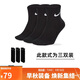 耐克(NIKE)襪子男子 速干透氣籃球襪 短襪三雙裝SX7677-010黑L