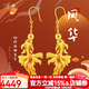漢秀黃金風華錦鯉耳飾女足金金魚耳墜純金媽媽耳環(huán)首飾生日禮物送老婆 【新版】風華錦鯉耳飾一對：金重約4.36克