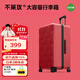 不萊玫行李箱女登機箱拉桿箱男結婚箱密碼箱大容量旅行箱子20英寸 紅色