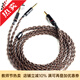 線(xiàn)藝匠ananda適用于D9200 D7200t5p拜亞t5p單晶銅雙提煉高純度單晶銅平衡線(xiàn)耳機升級線(xiàn) 4.4mm平衡版