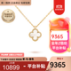 梵克雅寶（Van Cleef & Arpels）項鏈女 四葉草18k玫瑰金幸運小紅花項鏈女士 禮盒裝 小號 白貝母VCARF69100 9mm