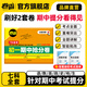 卷霸旗艦店 2025版卷霸初一期中搶分卷語(yǔ)文數(shù)學(xué)英語(yǔ)生物歷史地理道德與法治七八年級(jí)初一二下冊(cè)總復(fù)習(xí)期末沖刺測(cè)試卷人教版練習(xí)題 七年級(jí)上冊(cè)期中搶分卷【語(yǔ)數(shù)英政史地生】7科全套 當(dāng)天發(fā)貨