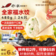 船歌魚水餃全家福鲅魚水餃墨魚黃花魚蝦拼盤480g/袋 24只 早餐面點(diǎn)速凍餃子