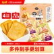 米多奇烤饃片1.26kg整箱 休閑零食 充饑饅頭片膜片早餐代餐餅干