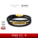周大福X黑神話(huà) 蕩天涯 如意金箍棒足金黃金轉運珠手繩R37310 21.25cm