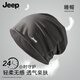 JEEP睡帽男四季包頭帽柔軟透氣親膚光頭帽防風(fēng)帽子男士空調(diào)帽女堆堆帽 深灰色 54~69cm(大彈力-大小可戴）