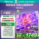 海信（Hisense）電視55E3Q 55英寸 4K144Hz超高清U+超畫(huà)質(zhì)引擎DeepSeek AI智能高刷MEMC防抖E3ND升級款政府補貼20% 55英寸