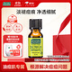 星期四農莊澳洲進(jìn)口茶樹(shù)精油15ml清痘凈痘去痘印修復護理【官方正品】