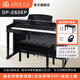 APOLLO阿波羅電鋼琴DP260初學(xué)成人兒童立式家用88鍵重錘電子鋼琴 DP-260EP（鋼琴亮面）+琴凳耳機禮包