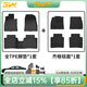 3W全TPE汽車(chē)腳墊青春版適用紅旗E-QM5 H5 HS5專(zhuān)用防水后備箱墊套裝 紅旗H5全TPE腳墊+齊格毯23-25款