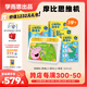 學(xué)而思摩比思維早教機3歲+小豬佩奇學(xué)習機益智兒童玩具男女孩生日禮物