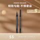 瑪麗黛佳細滑彈力眼線(xiàn)筆膏纖細防水持久不易暈染不脫色1ml