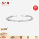 周六福莫比烏斯環(huán)手銀鐲子S999足銀生日禮物D1011310 活口