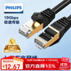 飛利浦（PHILIPS）七類網(wǎng)線萬(wàn)兆網(wǎng)絡(luò)跳線CAT7類純銅芯雙屏蔽連接線兼容千兆寬帶路由器交換機(jī) SWA1820/93-0.5米