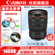 佳能（Canon） RF全畫(huà)幅專(zhuān)業(yè)微單變焦鏡頭適用于R3 R5二代 R5 R6 R6二代 R7 R8 R10 R50 RP R100 RF24-70mm F2.8 L IS USM 官方標配【全國聯(lián)保