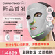 CURRENTBODY6合1面膜儀兜底多維面罩美容儀器紅光藍光祛痘大排燈提拉緊致【七夕情人節禮物】