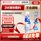 3M液體敷料創(chuàng)可貼醫(yī)用傷口造口保護(hù)失禁皮膚護(hù)理噴霧28ml/瓶3346E
