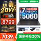 聯(lián)想拯救者Y7000 2025補貼 P圖設(shè)計電競游戲筆記本電腦r不到9000 滿血RTX5060/5050獨顯可選 標壓酷睿 16核i7 16G 512G滿血5060｜國家補貼 高刷高色域電競屏