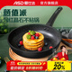 愛(ài)仕達煎鍋不粘鍋晶石不粘煎鍋家用平底炒煎鍋兩用鍋燃氣明火電磁爐通用 帶蓋不粘煎鍋26cm