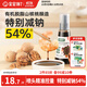 寶寶饞了有機核桃醬油100ml兒童調味料減鹽無(wú)添加享寶寶嬰兒一歲輔食譜