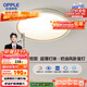 歐普（OPPLE）吸頂燈客廳臥室燈智控快裝LED照明燈具現代簡(jiǎn)約北歐風(fēng)明辰 呵護光