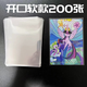 網(wǎng)米霆小馬寶莉卡片專(zhuān)用透明開(kāi)口硬卡套保護膜卡膜兒童小女生透明卡夾 65x90開(kāi)口卡膜 2包約200張
