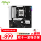 華擎（ASRock）B850M Pro RS WiFi 匠心主板 DDR5 支持 AMD CPU 9500F/9700X/9950X（AMD B850/Socket AM5)