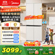美的（Midea）503純平全嵌十字雙開(kāi)四開(kāi)門(mén)一級能效風(fēng)冷無(wú)霜底部散熱大容量國家補貼家用電冰箱BCD-503WUSPZM(E)