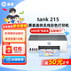 惠普Tank215/596連供墨倉式打印機家用復印掃描一體機手機無(wú)線(xiàn)連接照片彩色A4辦公學(xué)生家庭作業(yè) 【特惠款】惠普215無(wú)線(xiàn)連供打印機（僅打印功能） 官方標配（原裝連供打印機/自帶一套墨水）