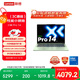 聯(lián)想筆記本電腦小新Pro14 超能本 2025輕薄本 酷睿5 220H 24G 1T 2.8K高刷OLED西子綠【國家補貼20%】