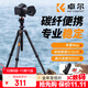 卓爾（K&F CONCEPT）卓爾 碳纖維三腳架云臺單反相機支架便攜炭纖維三角架適用佳能索尼康微單攝影攝像手機直播錄像