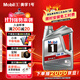 美孚（Mobil）銀美5W-30 SP先進(jìn)全合成機油 4L