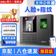 得力打卡考勤機人臉 指紋識別打卡機面部識別公司企業(yè)員工上下班簽到機語(yǔ)音播報打卡考勤手機智能考勤 網(wǎng)絡(luò )款+停電后備電源【停電可供電使用】