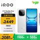 vivo iQOO Z10 Turbo Pro 16GB+512GB 云海白 第四代驍龍8s 120W超快閃充 電競手機 國家補貼