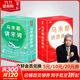 馬未都講宋詩(shī)講透唐詩(shī) 馬未都講宋詞+馬未都講透唐詩(shī)套裝